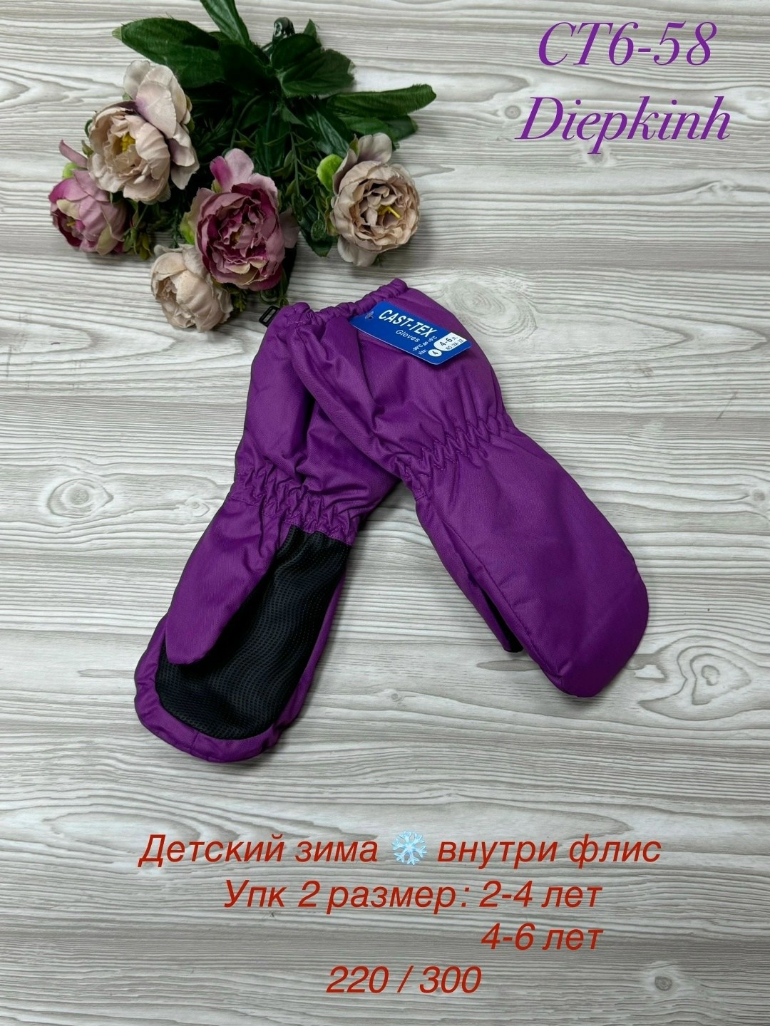 варежки непромокаемые,варежки детские,варежки непромокаемые для детей,перчатки и варежки,варежки детские непромокаемые