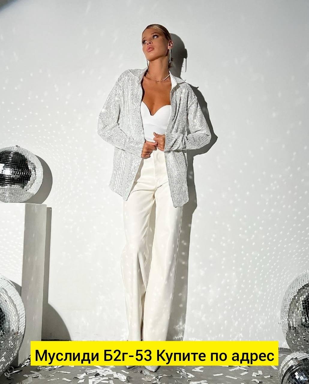 рубашка серебристая,рубашка с пайетками,блестящая рубашка,блестящая рубашка с пайетками,блузка с пайетками