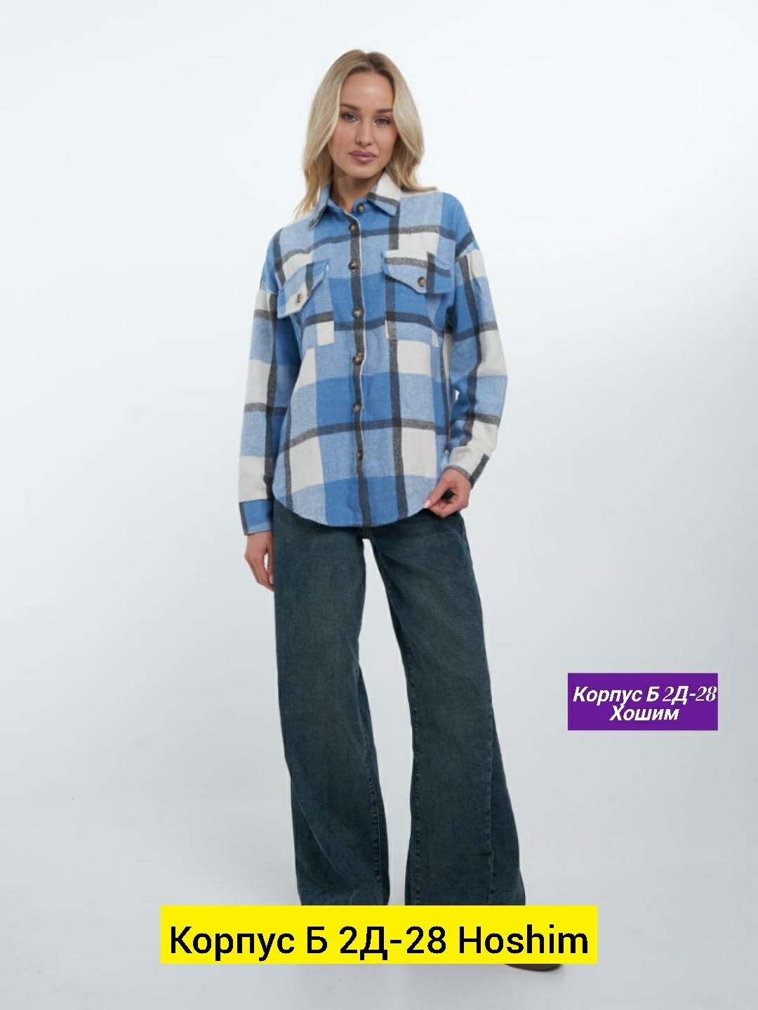 рубашка в клетку женская,рубашка в клетку женская оверсайз,рубашка теплая в клетку оверсайз,рубашка в клетку женская теплая,рубашка женская в клетку оверсайз тёплая