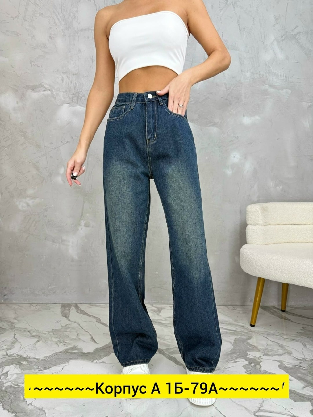 джинсы женские,джинсы широкие,стильные джинсы,модные джинсы,джинсы брюки