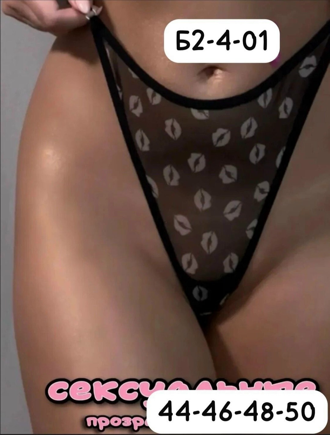 cтринги женские,стринги прозрачные,стринги нижнее белье,стринги набор,женские трусики стринги
