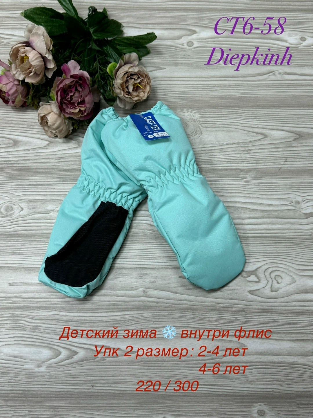 варежки непромокаемые,варежки детские,варежки непромокаемые для детей,перчатки и варежки,варежки детские непромокаемые