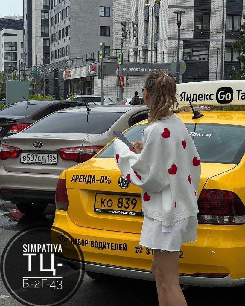яндекс-такси санкт-петербург,такси,водитель яндекс такси,мода стиль,свитер оверсайз с сердечками
