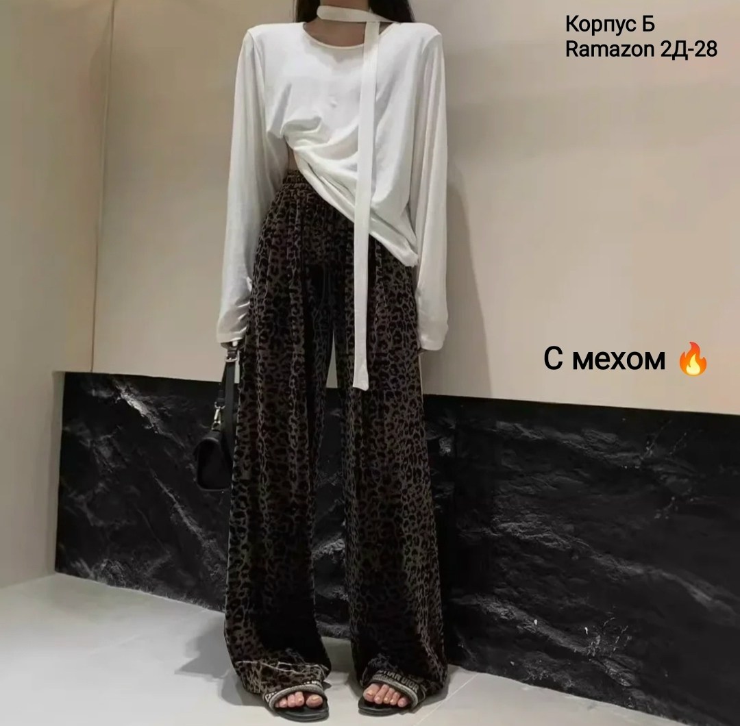 леопардовые костюмы,леопардовые брюки,брюки с леопардовым принтом,леопардовые штаны,юбка леопард