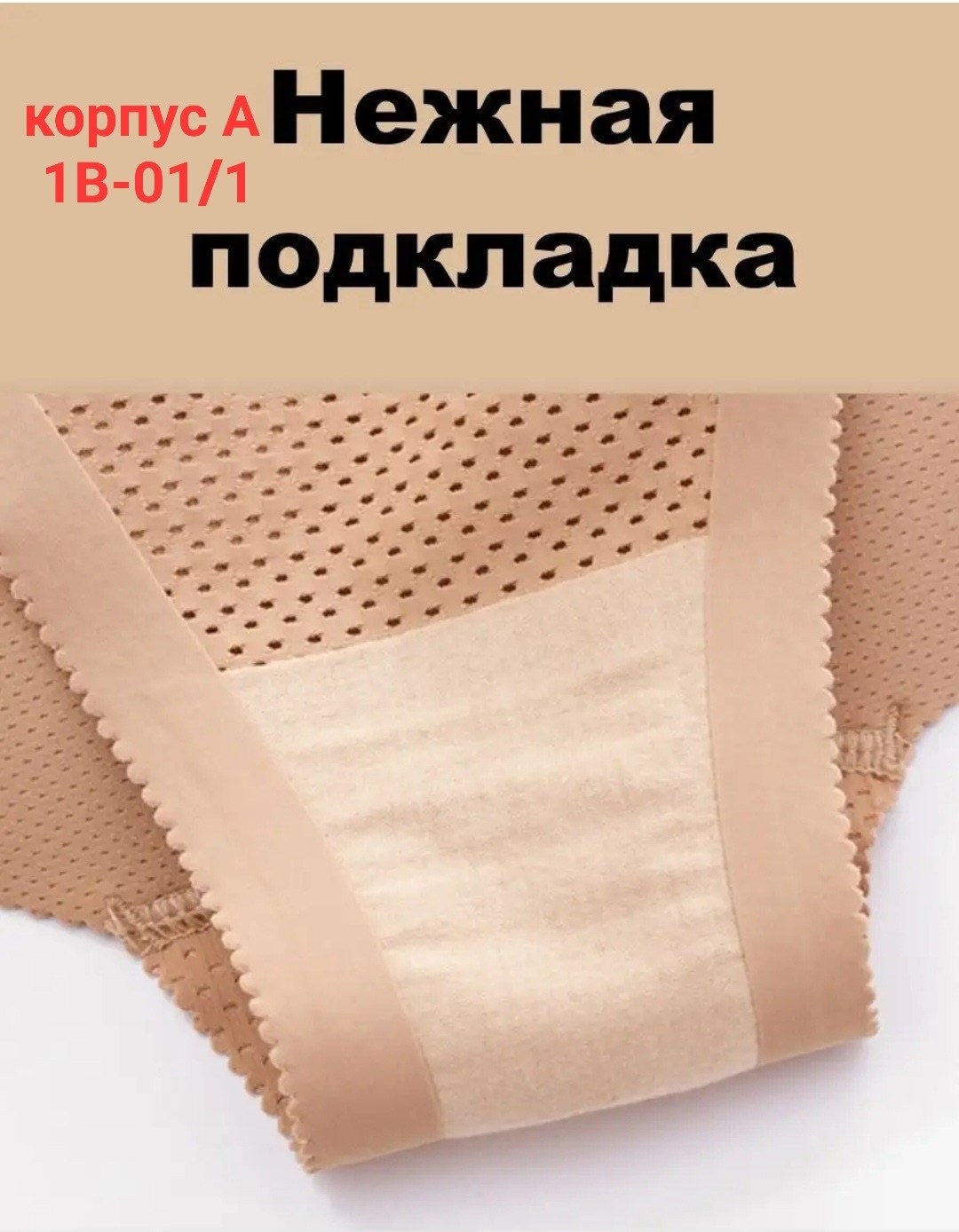 женский трусы,трусики с эффектом,трусы с подкладкой,трусы с поролоновой вставкой,трусы накладка