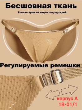 Нижнее белье