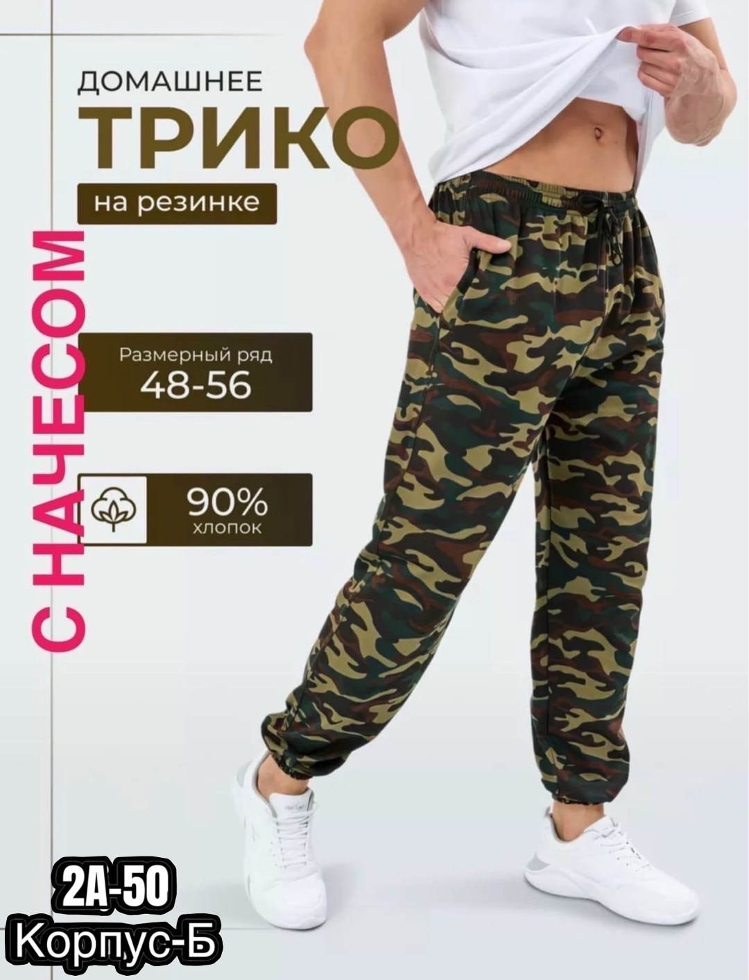 камуфляжные штаны,камуфляжные штаны для мальчика,камуфляжные брюки,камуфляжные шорты,шорты камуфляжные мужские