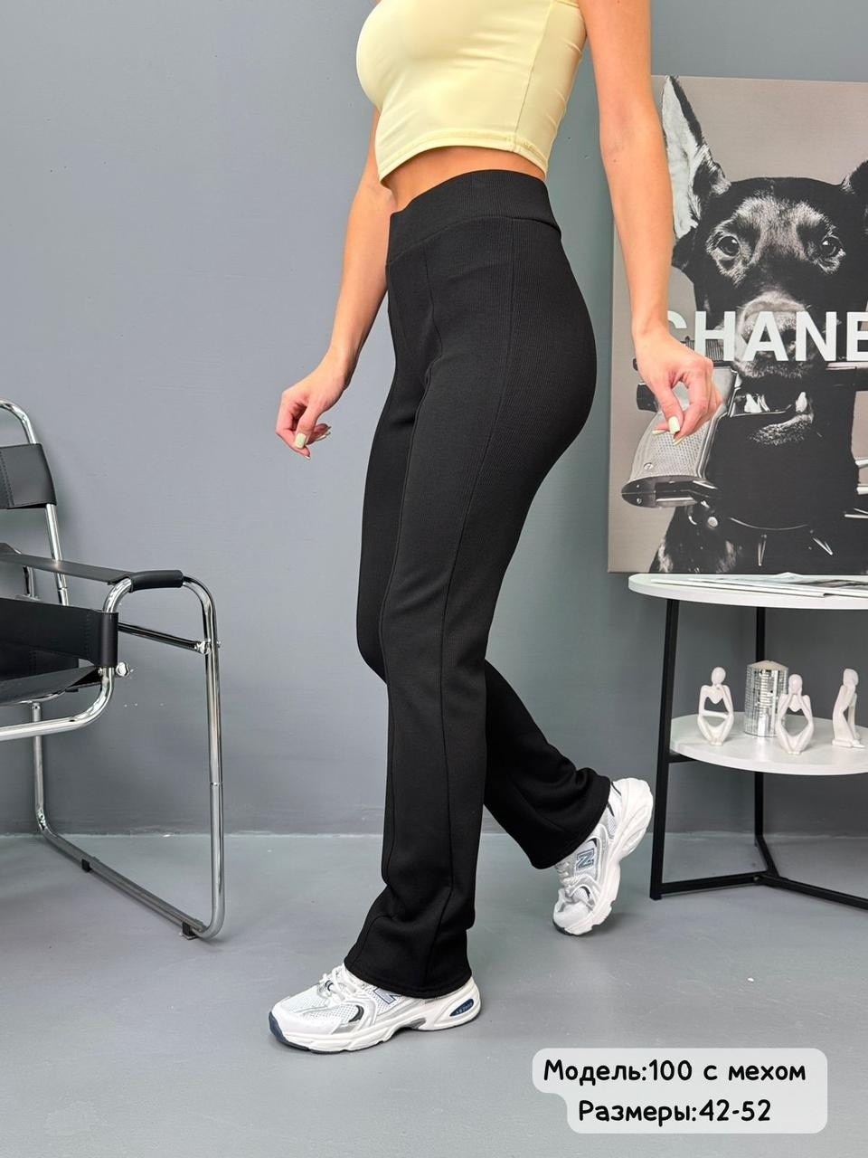 брюки женские клеш,брюки женские,брюки клеш,женские штаны,джинсы брюки