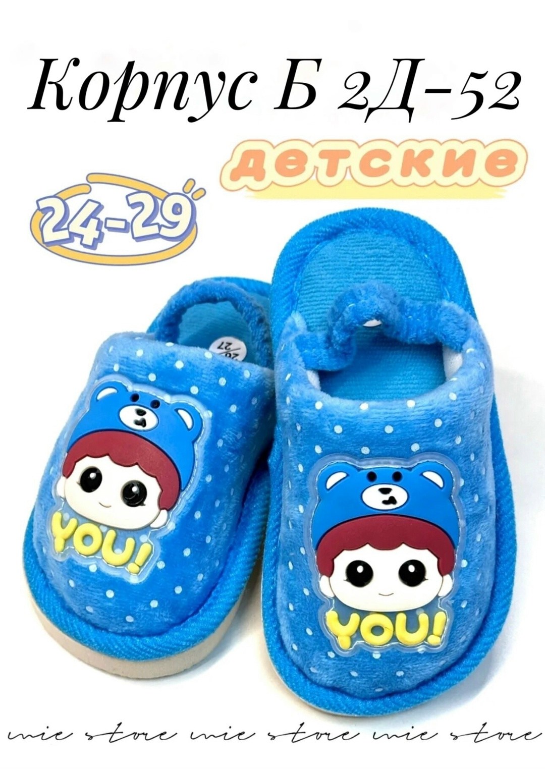 тапочки домашние детские,детские тапочки,тапочки для девочек,детские комнатные тапочки,домашние тапочки для детей