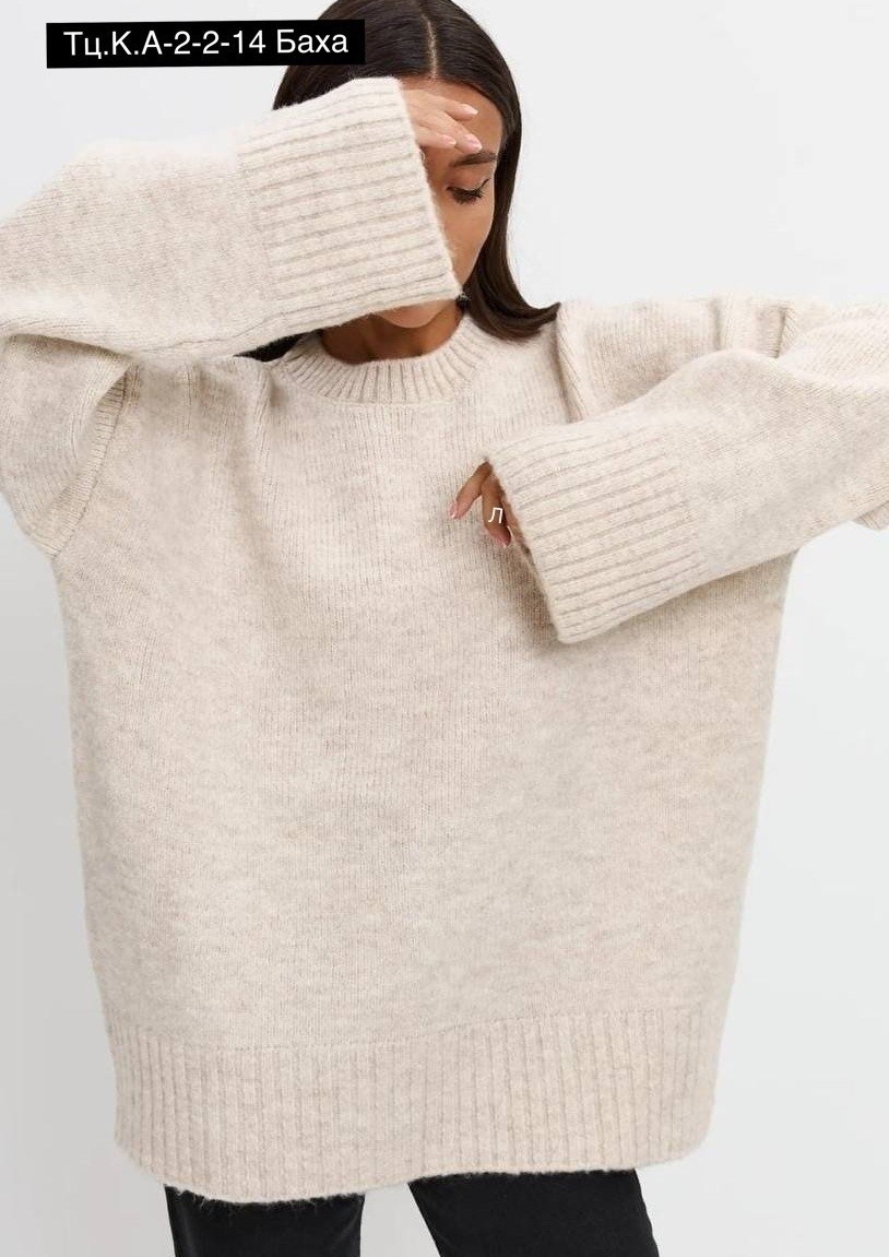 женский свитер оверсайз вязаный,женский свитер оверсайз,свитер оверсайз удлиненный вязаный,белый свитер оверсайз,джемперы оверсайз