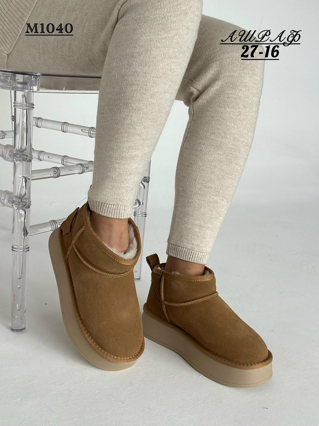 ,угги женские,модные угги,угги женские зимние,короткие угги