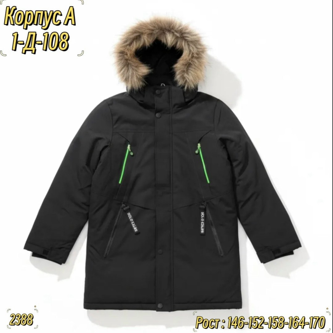 зимняя куртка для мальчика,куртка парка для мальчика,зимняя куртка парка,зимняя куртка для подростка,куртка для мальчика