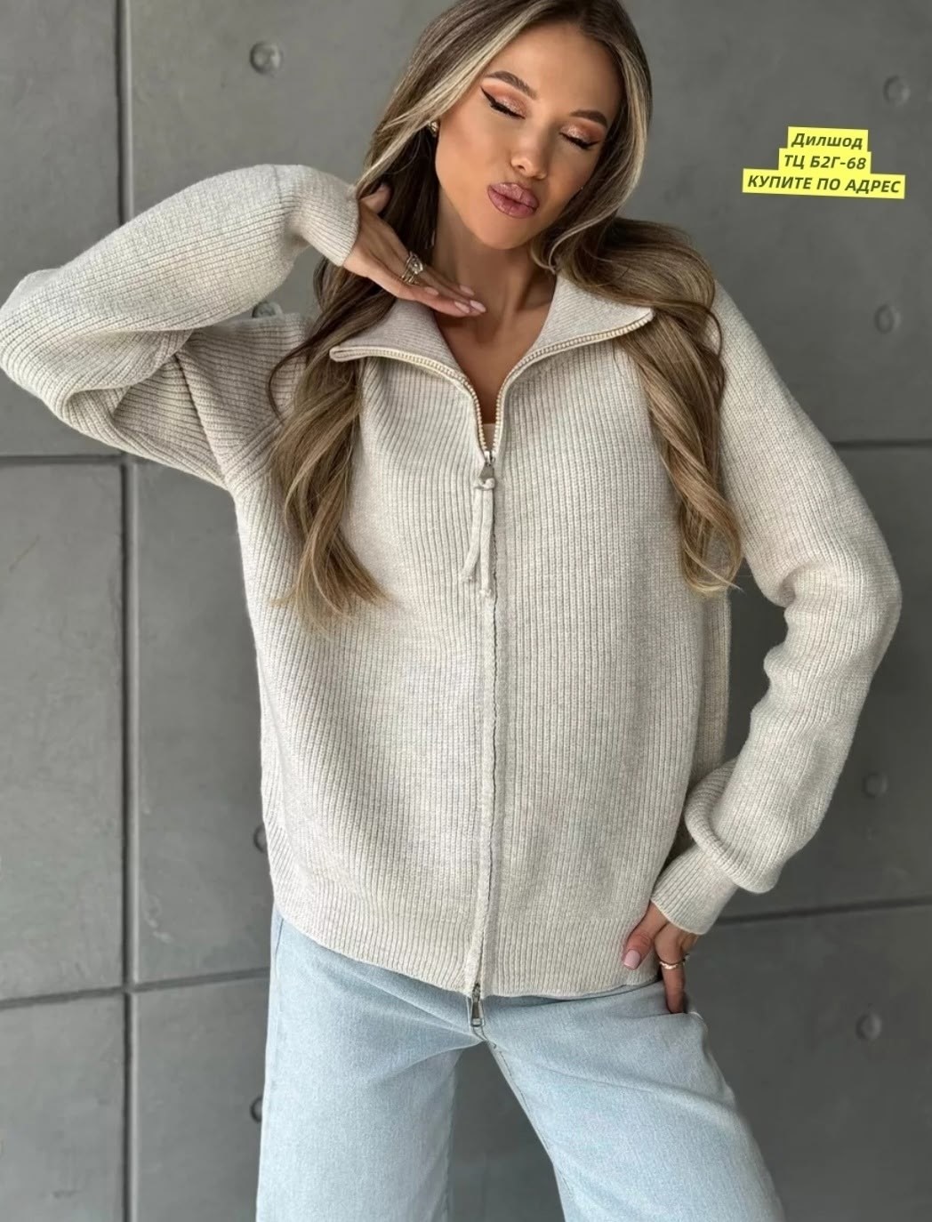 кофта женская,кардиган,кофта вязаная,кардиган женский,вязаный кардиган на молнии