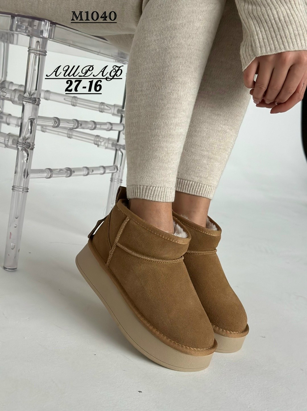 ,угги женские,модные угги,угги женские зимние,короткие угги