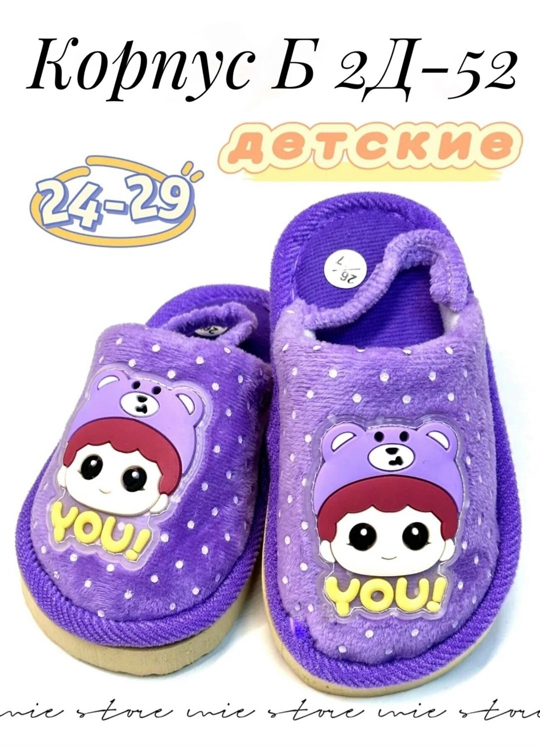 тапочки домашние детские,детские тапочки,тапочки для девочек,детские комнатные тапочки,домашние тапочки для детей