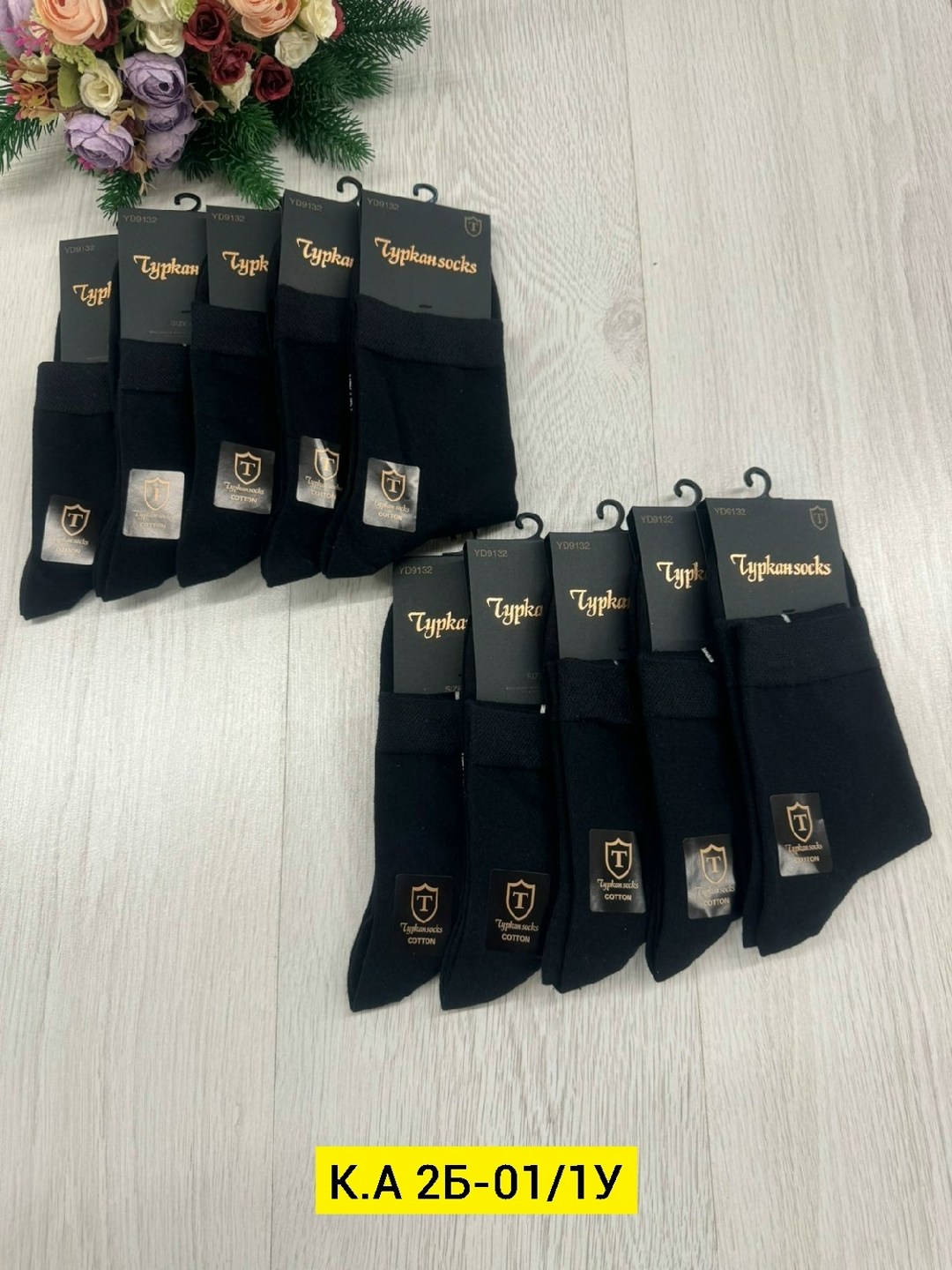 мужские носки,носки мужские классические,носки мужские 10 пар,носки мужские туркан,комплект носки мужские