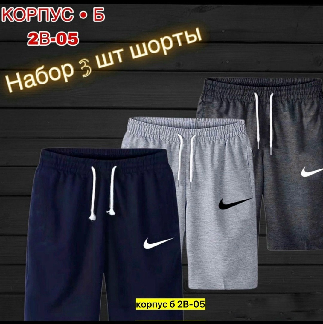 шорты мужские,шорты мужские спортивные,шорты мужские 3,шорты для мужчин,спортивные шорты мужские трикотажные