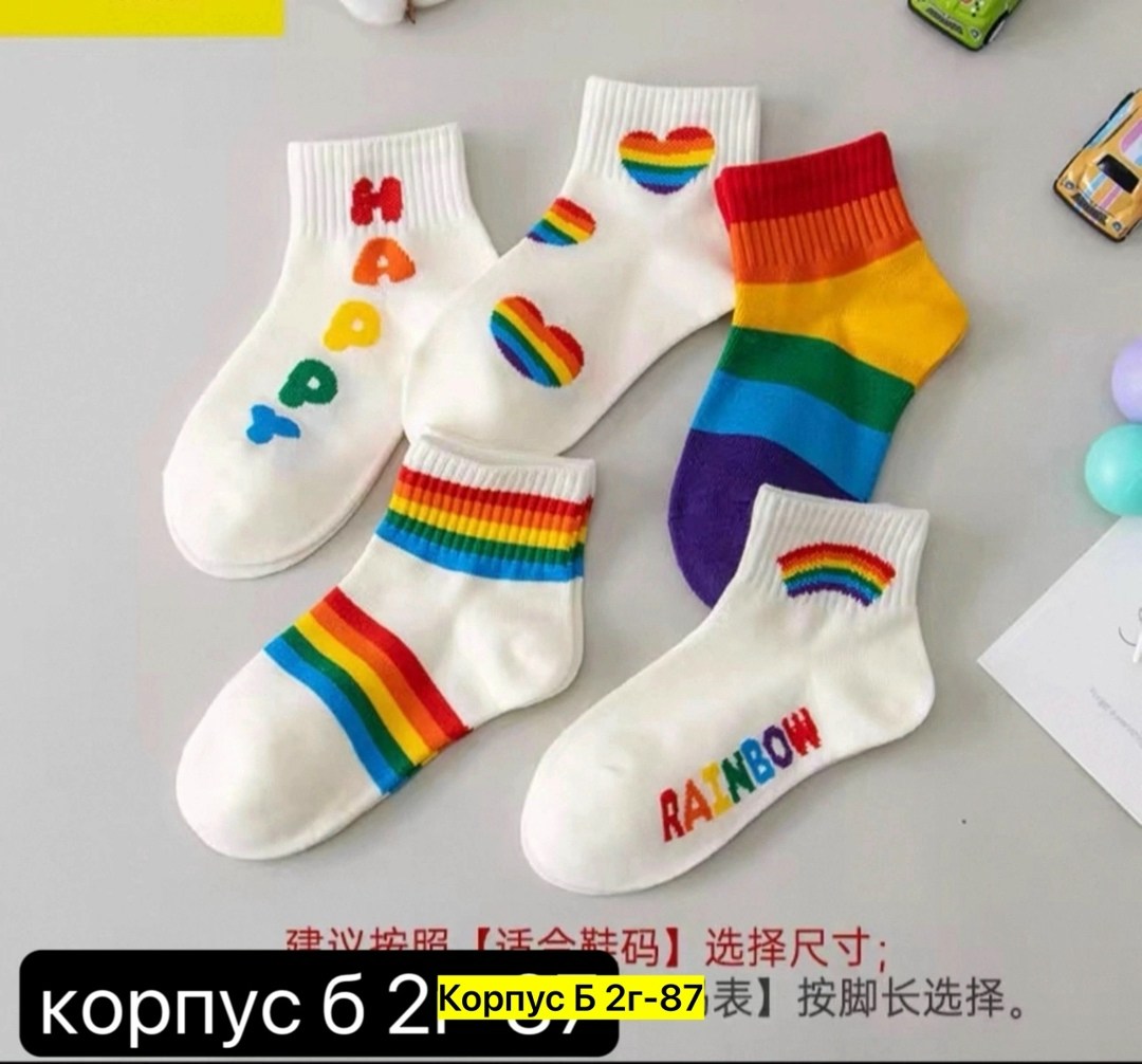 радужные носки,женские носки хлопковые,носки цветные,модные носки,хлопковые носки