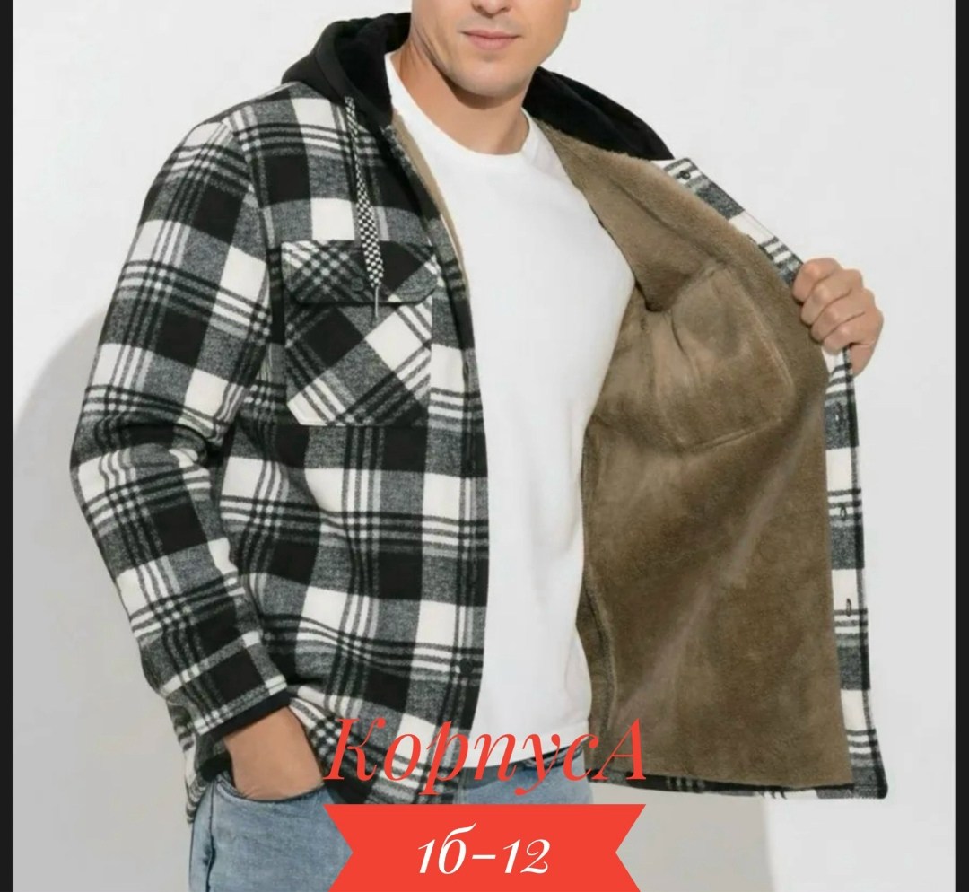 рубашка мужская с капюшоном,теплая куртка,рубашка с капюшоном,рубашка теплая мужская,рубашка мужская утепленная