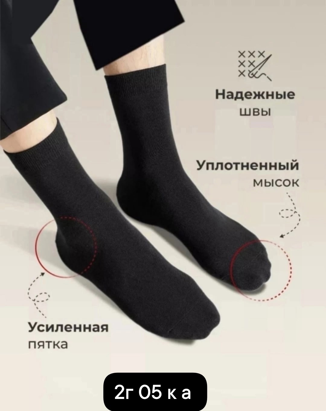 комплект носки мужские,мужские носки,носки мужские караван,классические мужские носки,носки мужские набор