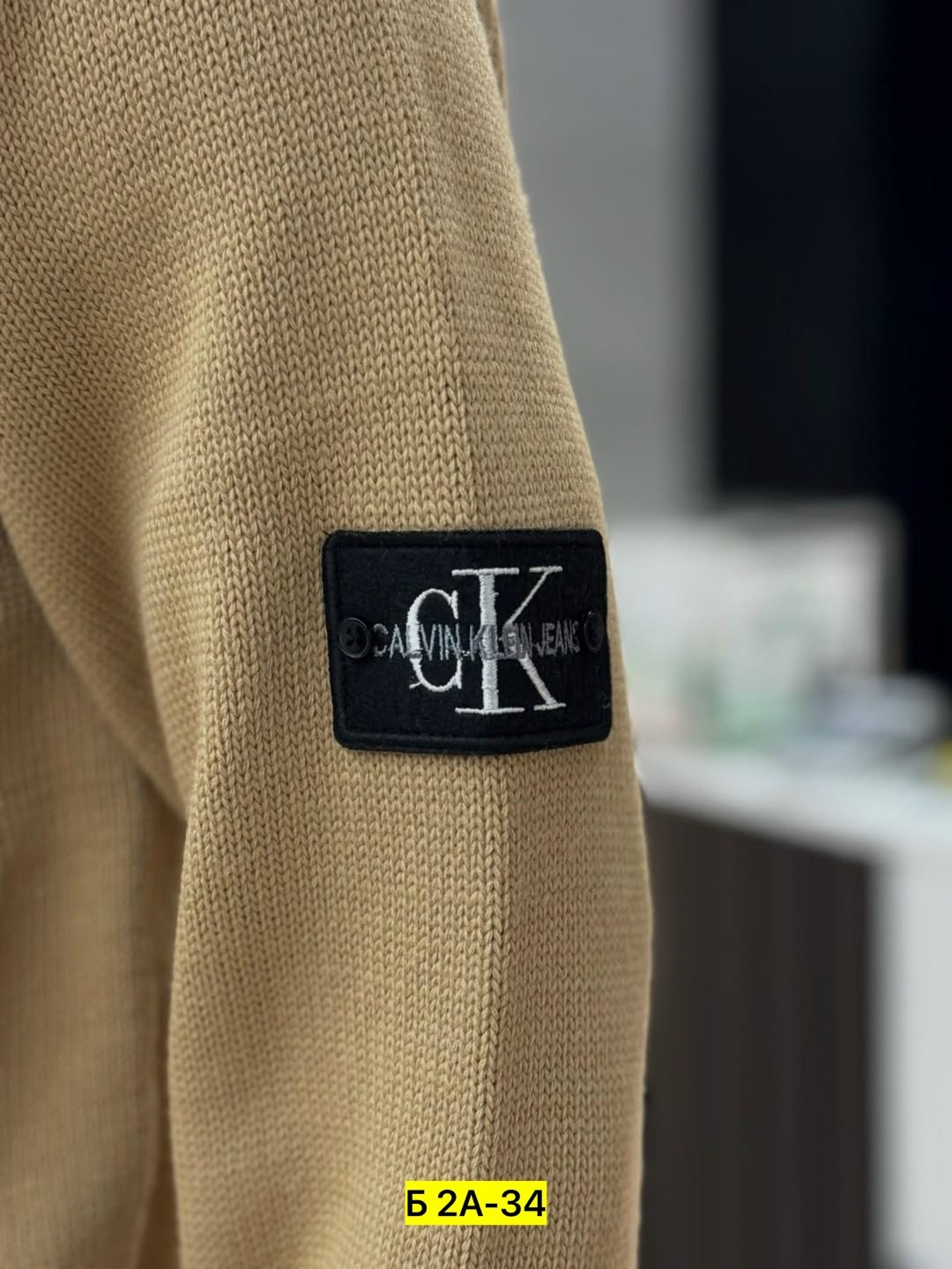 свитеры мужские,джемпер,бежевый джемпер,кофта мужская,трикотажный джемпер