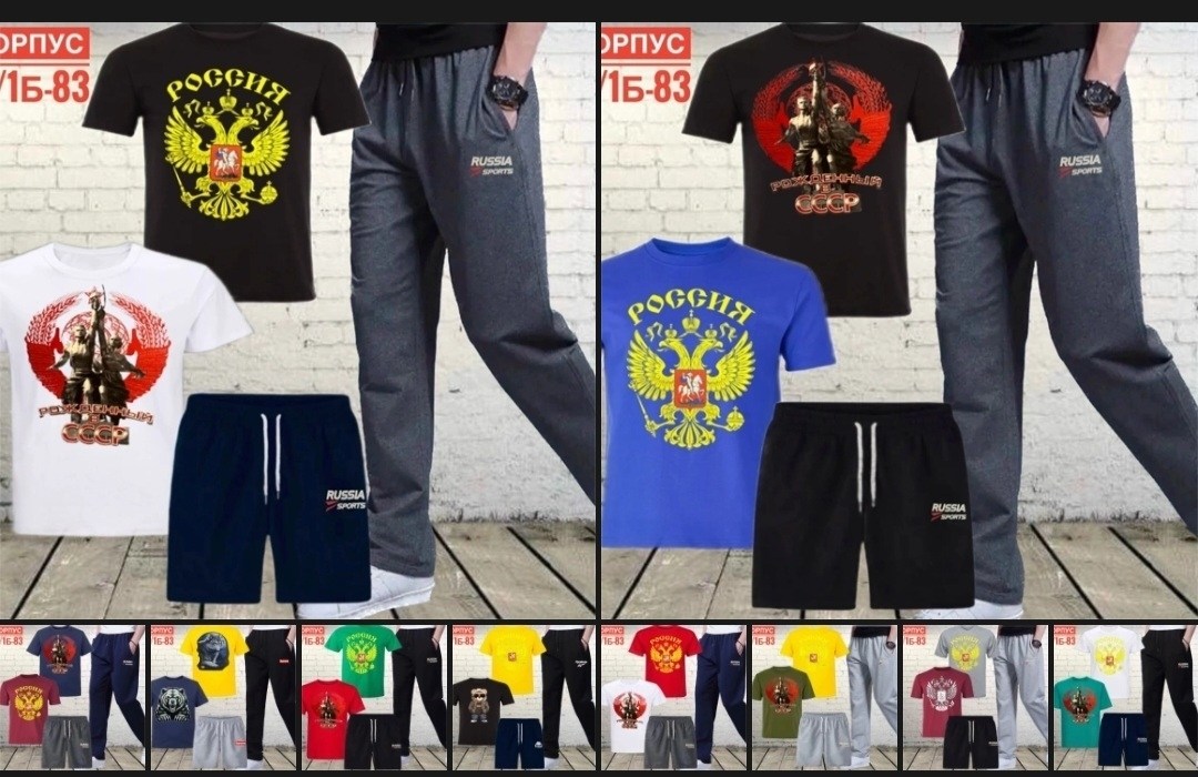 футболки россия,костюмы спортивные мужские,спортивные костюмы,футболка с гербом,женские костюмы спортивные