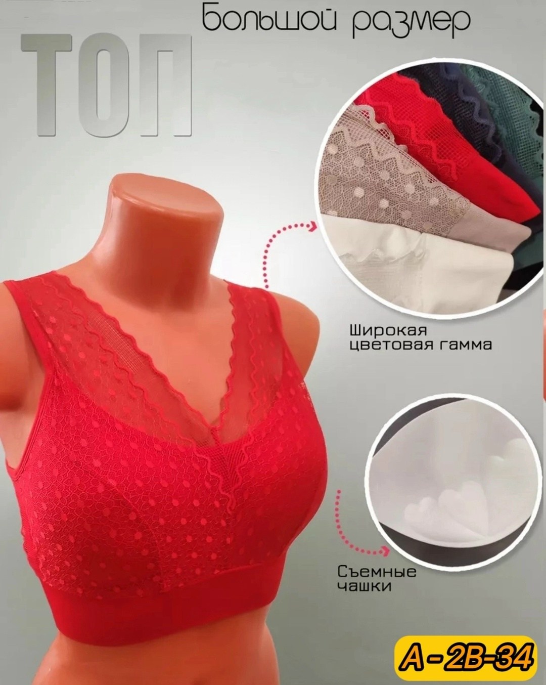 топ женский с чашками,топ ажурный,топ женский,бюстгальтер для женщин,бюстье топ