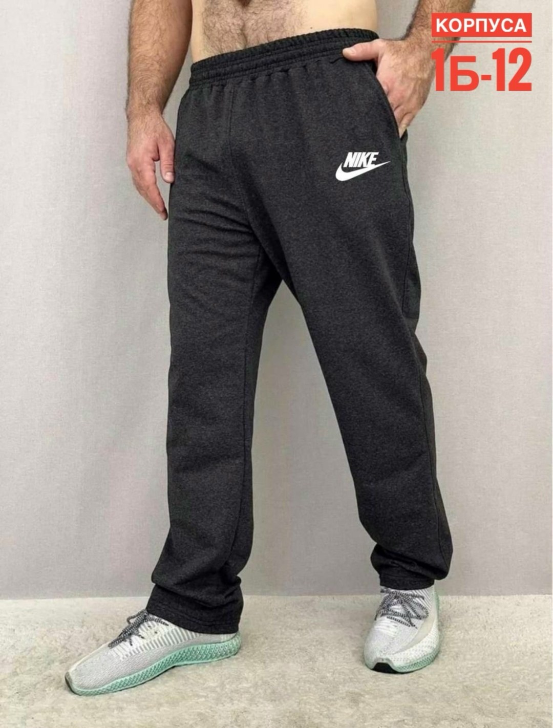 брюки спортивные мужские,спортивные мужские штаны,спортивные штаны,спортивные штаны мужские прямые,брюки спортивные