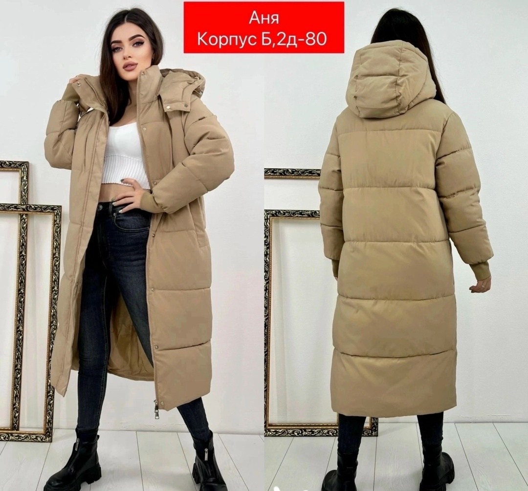 куртка женская зимняя,удлиненная куртка,пуховик удлиненный,пуховики женские,зимние куртки