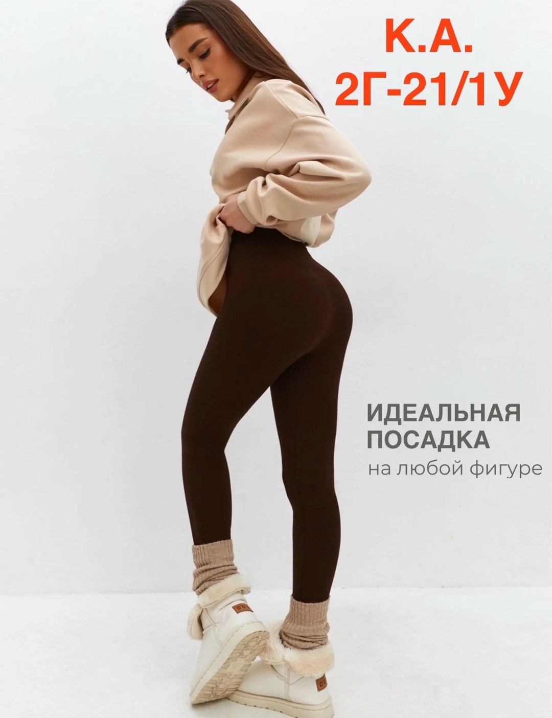 лосины теплые,утеплённые лосины,легинсы женские,легинсы лосины,лосины женские