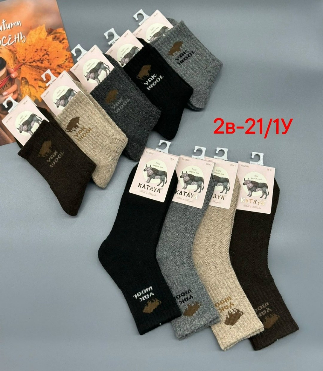 мужские носки,носки мужские теплые,носки женское,носки мужские 12 пар,термо носки
