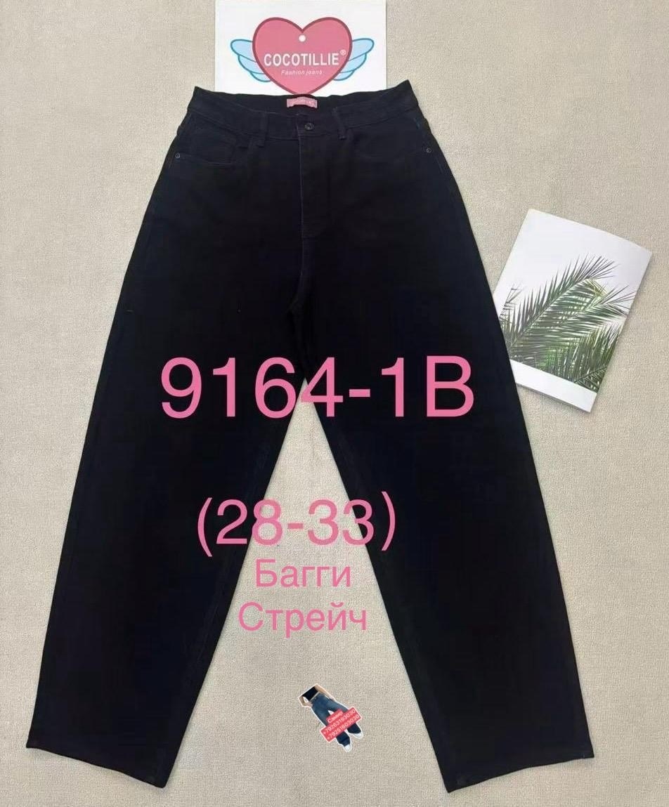 джинсы женские,джинсы широкие,женские джинсы широкие,модные джинсы,джинсы палаццо