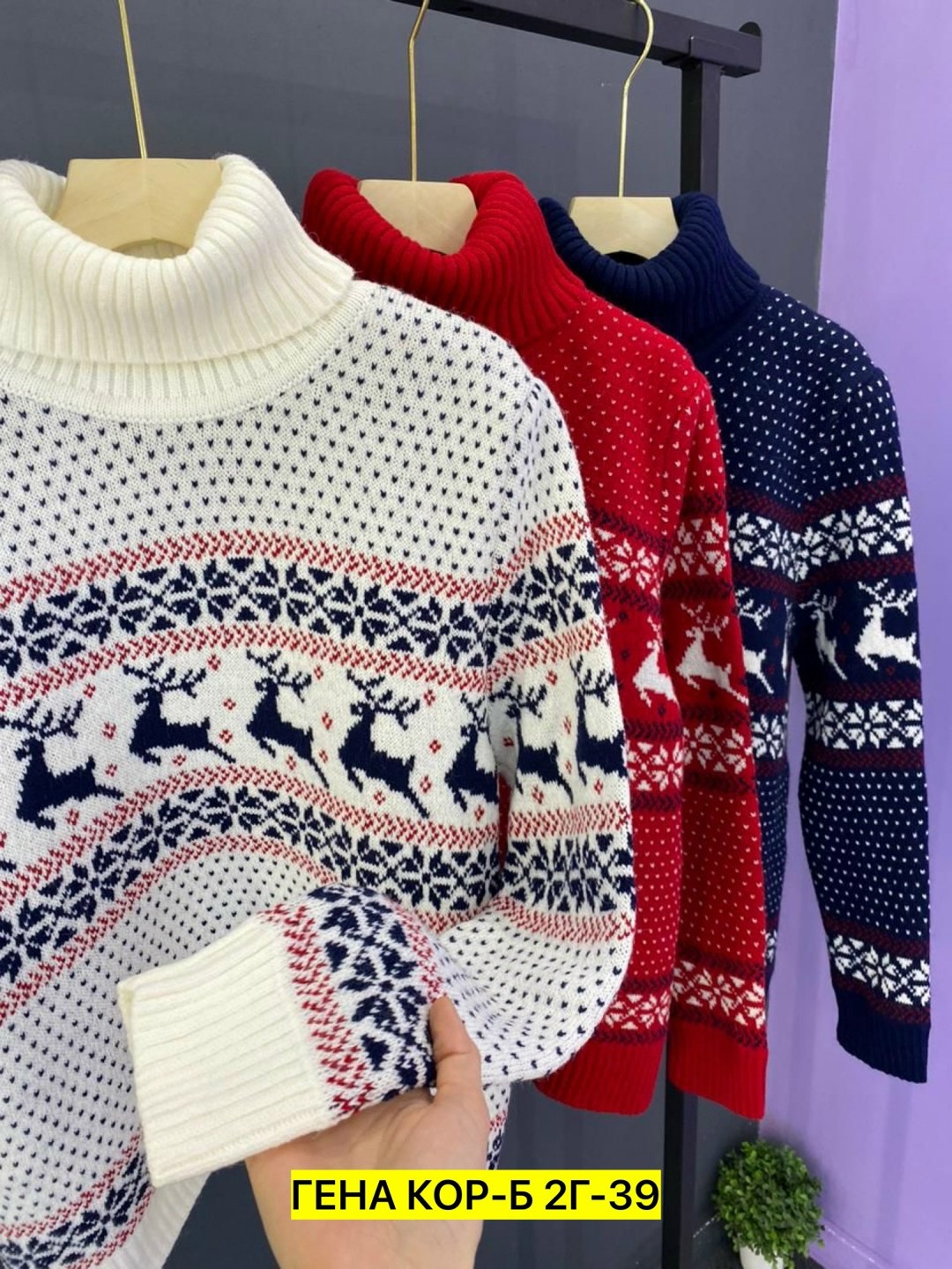 новогодние свитера,свитера с оленями,свитер зимние,свитера женские,джемпер новогодний