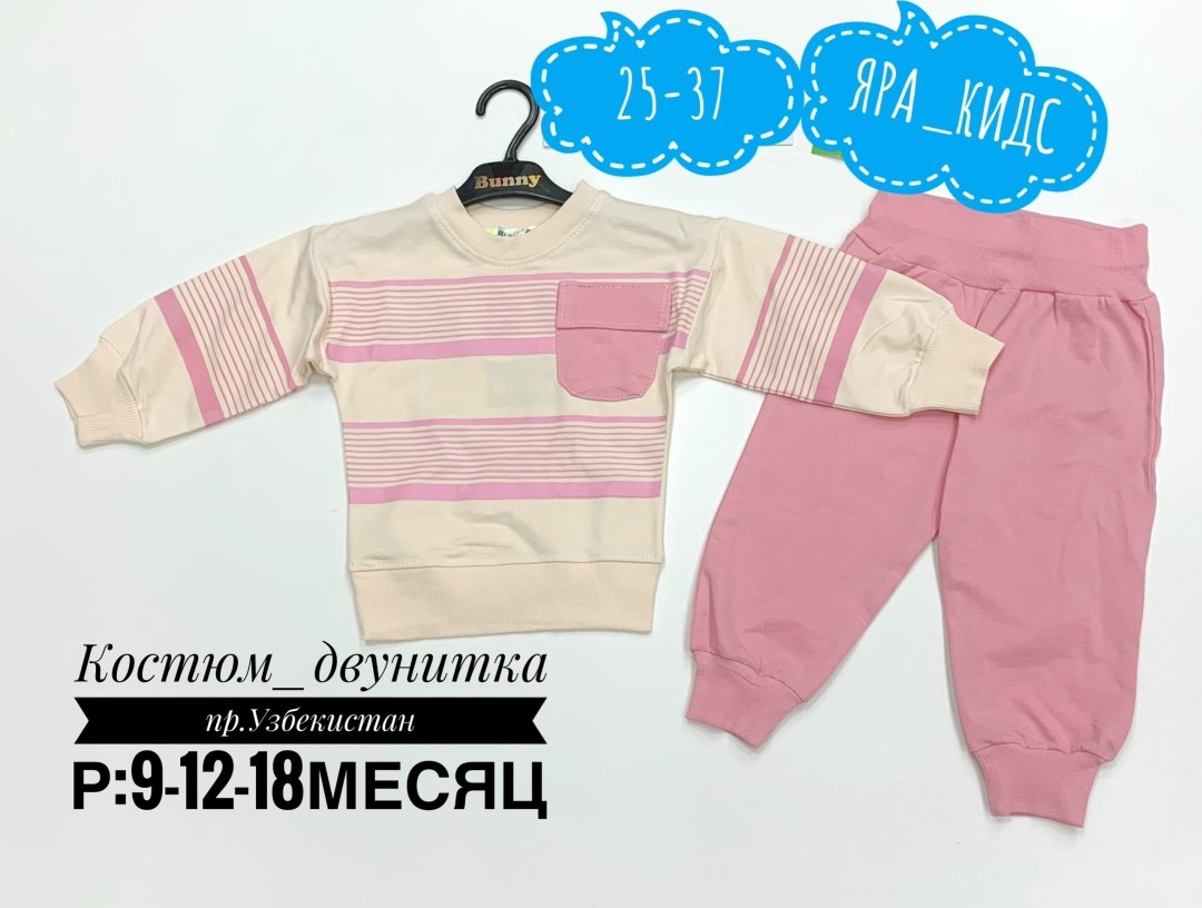 спортивные костюмы для девочек,спортивные костюм,костюмы для малыша,детские спортивные костюмы,детские комплекты