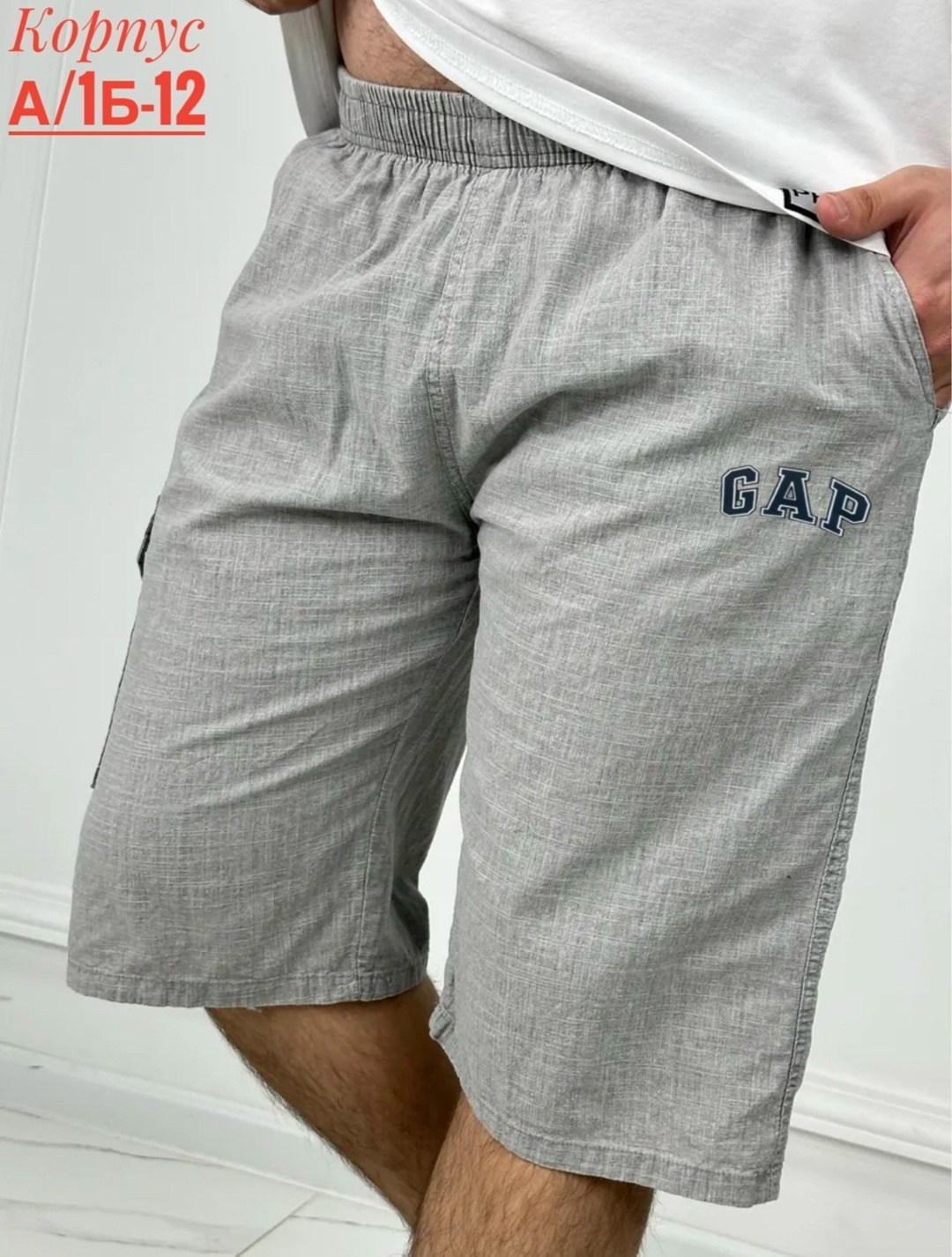 шорты для мужчин,мужские шорты,шорты бриджи,штаны шорты,шорты трикотажные