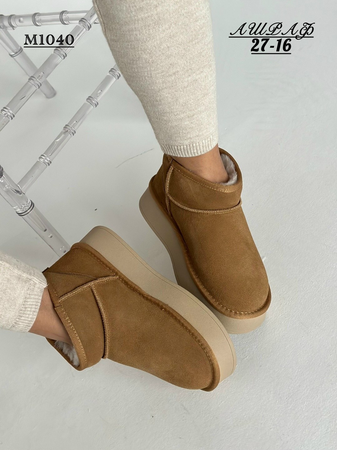 ,угги женские,модные угги,угги женские зимние,короткие угги