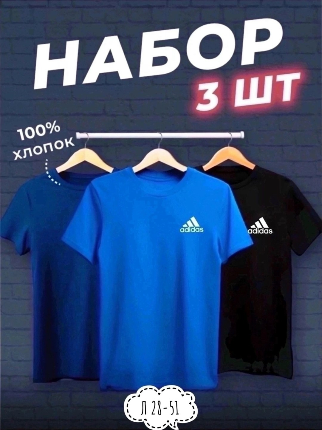 комплект футболки,набор базовых футболок 3 шт,футболки для мужчин,футболки мужские,футболка набор 3 шт