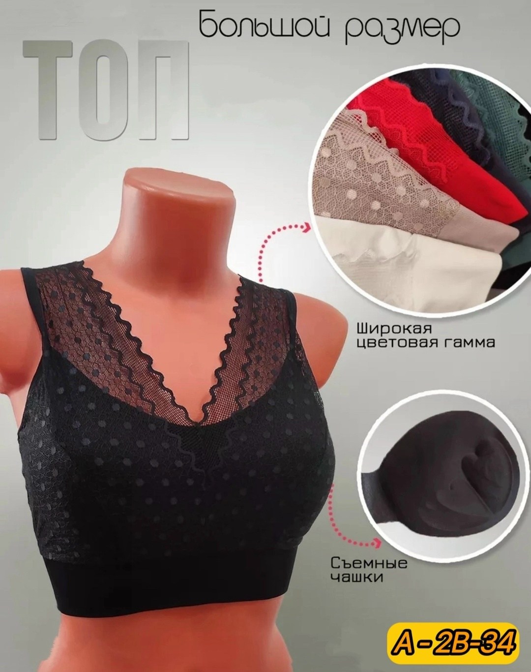 топ женский с чашками,топ ажурный,топ женский,бюстгальтер для женщин,бюстье топ