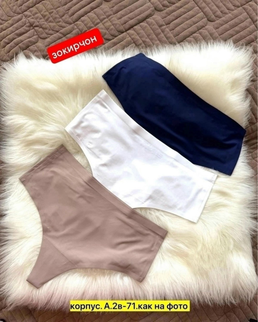 бесшовные трусики,женский трусы,трусы бесшовные,трусы бесшовные женские,трусики женские бесшовные