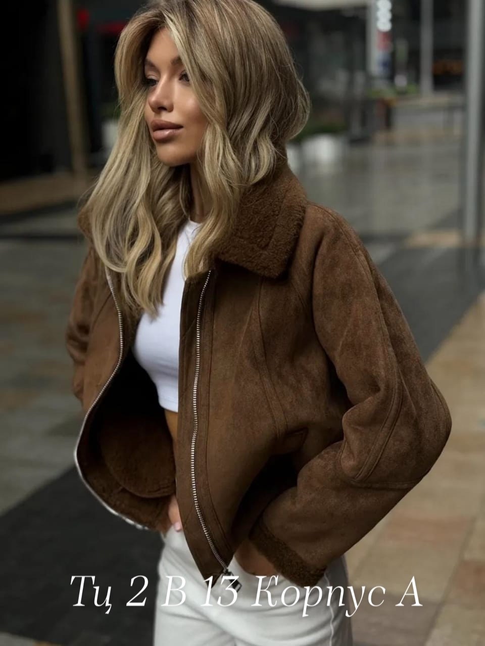 куртка авиатор женская,дубленка женская,куртка дубленка,дубленка бомбер женская,стильная дубленка