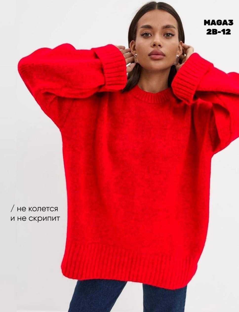 свитер оверсайз с горлом удлиненный,свитер оверсайз с горлом вязаная теплая,свитер оверсайз вязаный,трикотажные костюмы,модный свитер