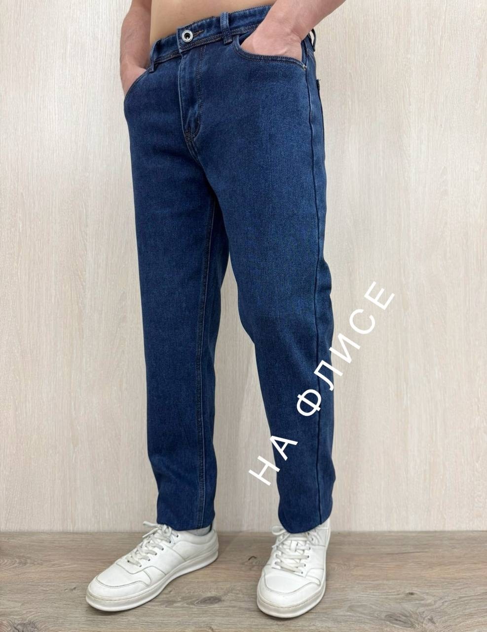 джинсы мужские,мужские джинсы бананы,джинсы мужские на флисе,джинсы бананы мужские светлые,джинсы мужские прямые