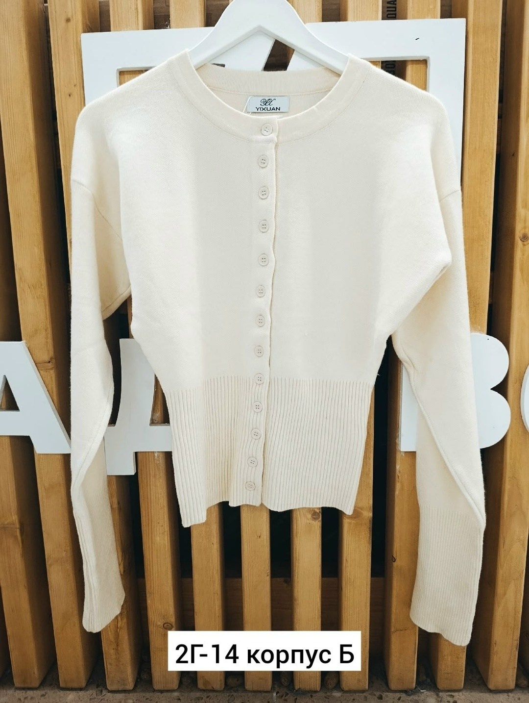 кардиган кофта,кардиган молочный,вязаные кардиганы,кардиган женский,кофта женская
