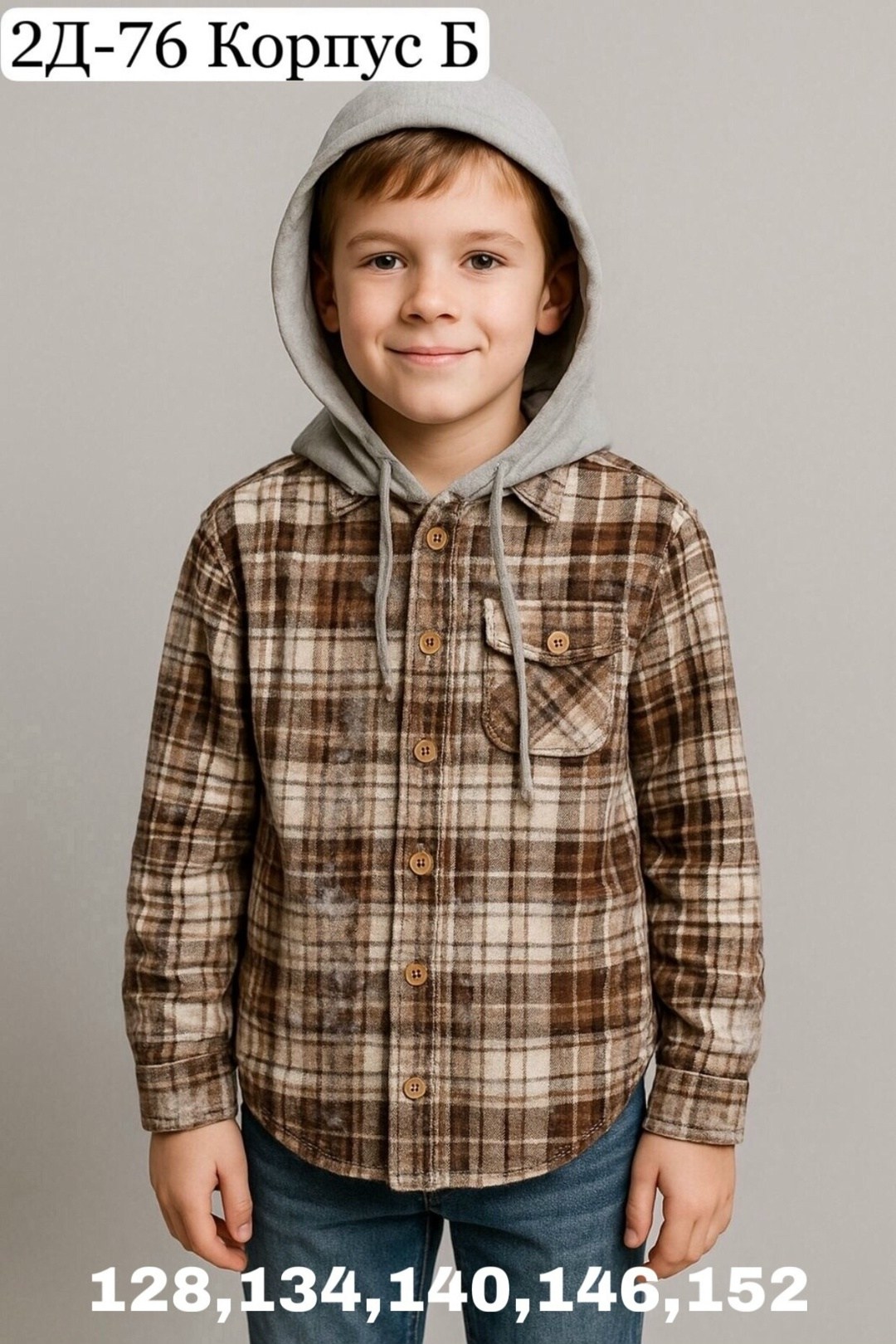 рубашка с капюшоном,рубашка в клетку с капюшоном для мальчика,рубашка в клетку с капюшоном,рубашка с капюшоном для мальчика,рубашка для мальчика
