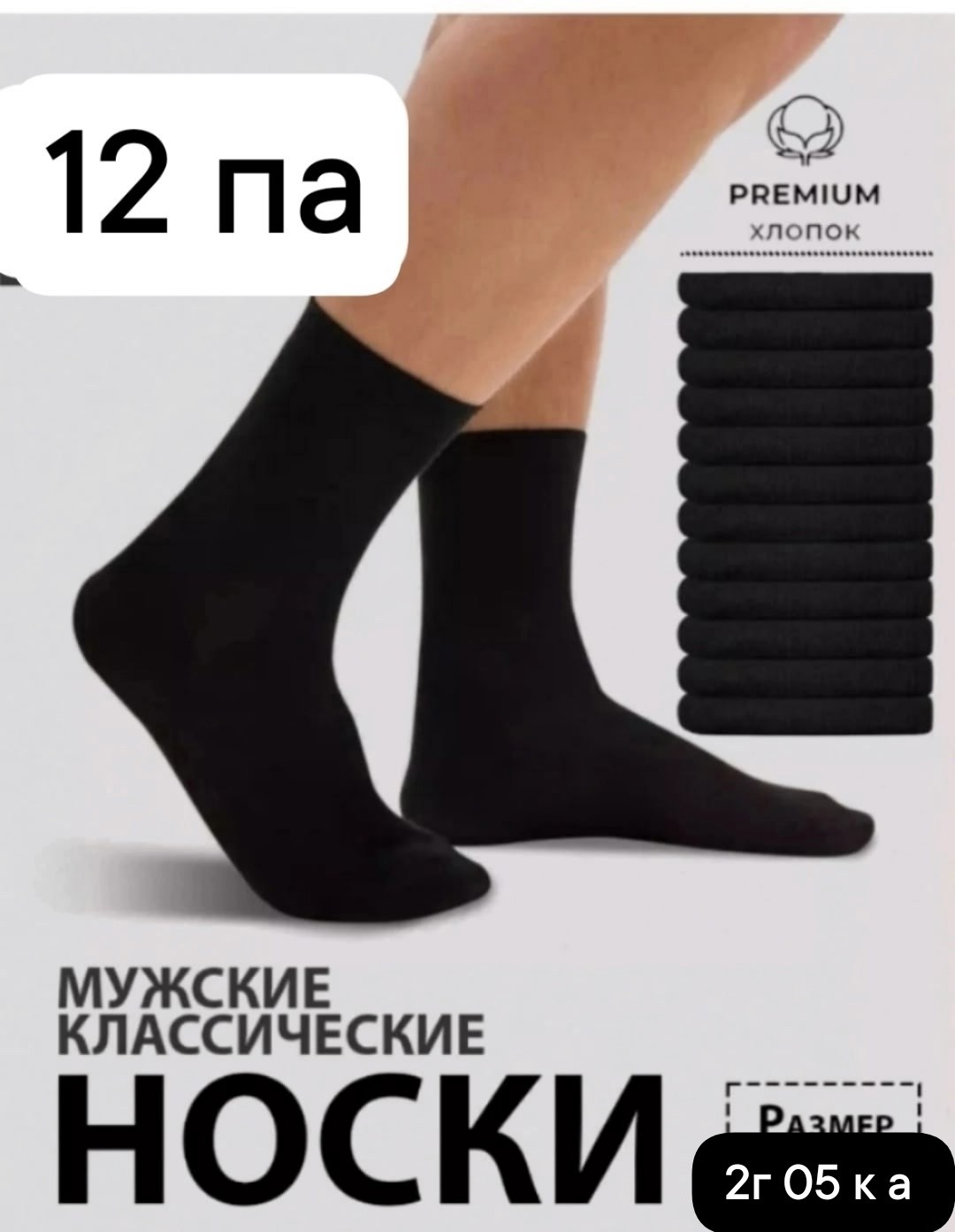 комплект носки мужские,мужские носки,носки мужские караван,классические мужские носки,носки мужские набор