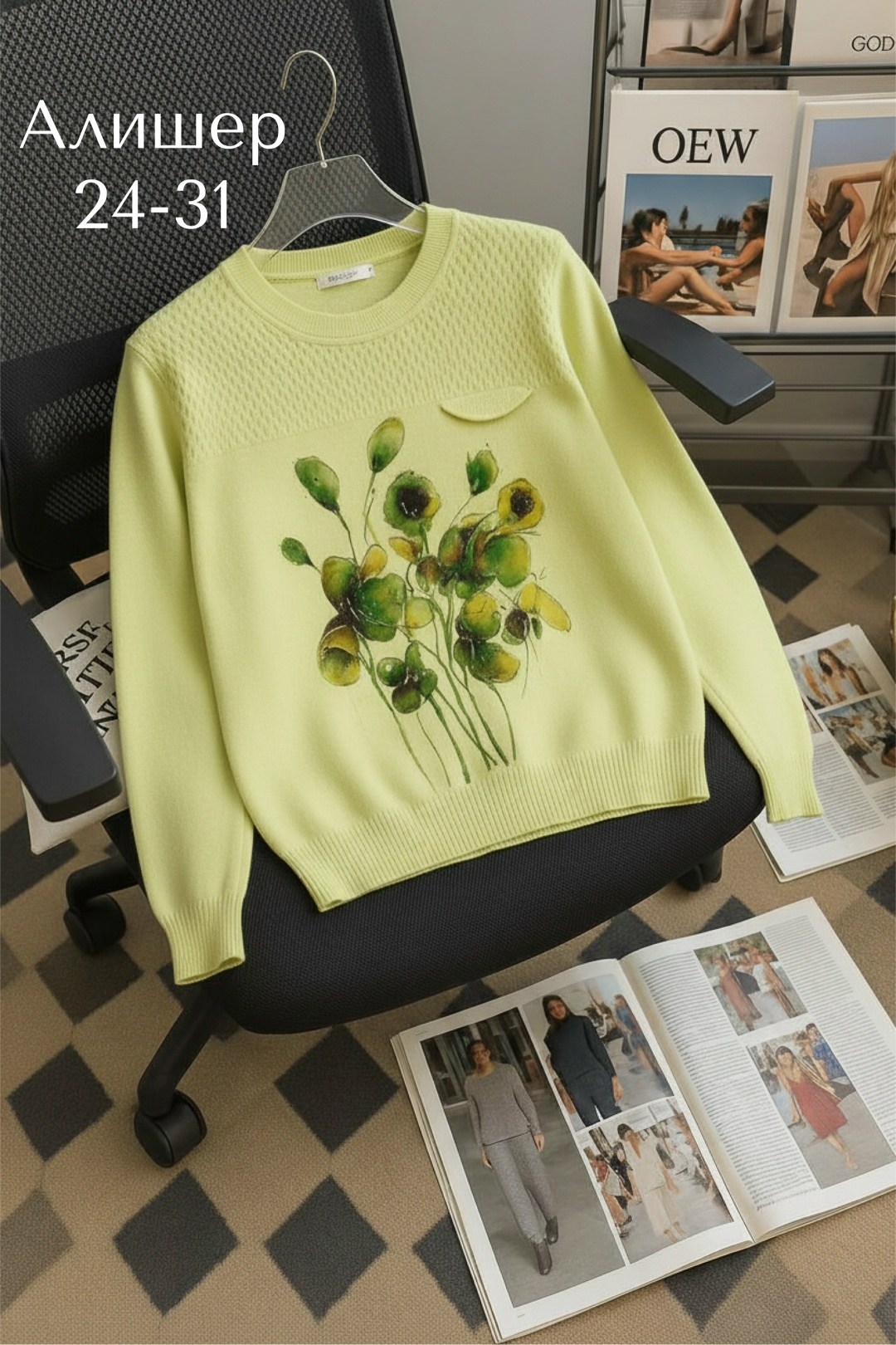 модные свитера,свитер с вышивкой,свитера женские,кофта женская,свитер с принтом