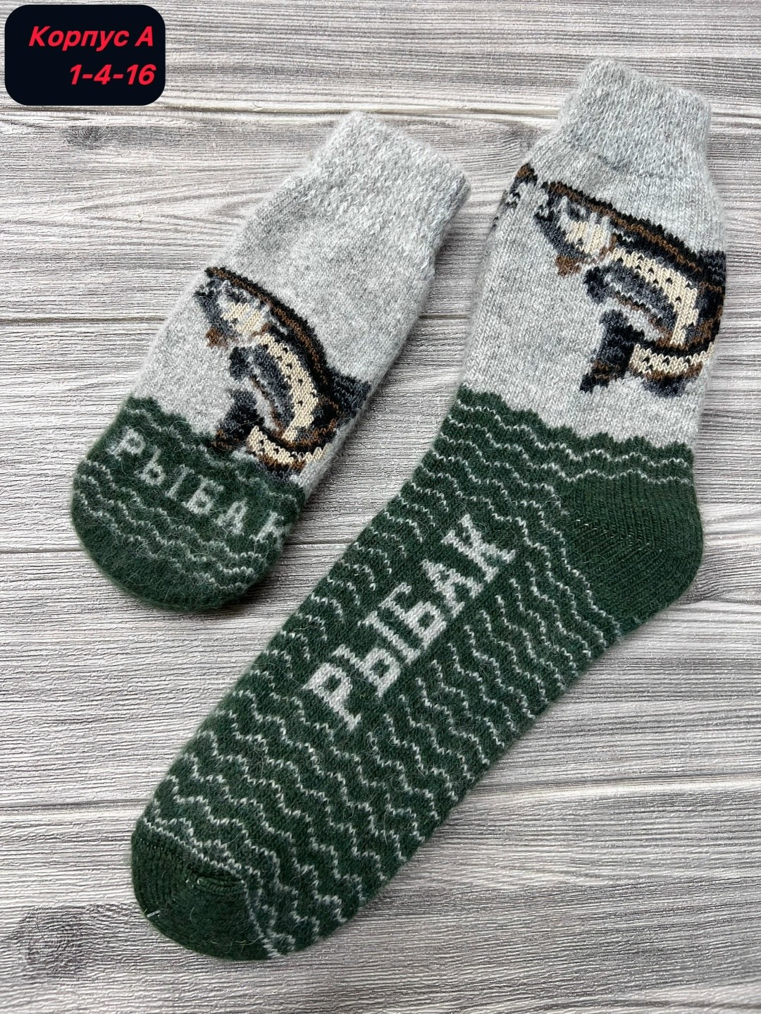 мужские шерстяные носки,носки мужские,носки шерстяные,носки теплых,вязаные носки мужские