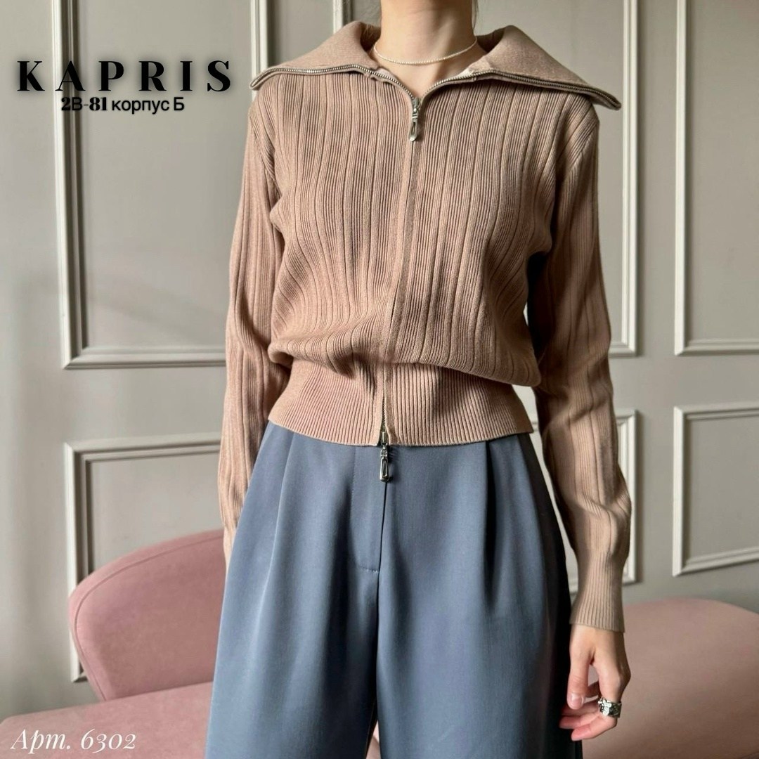 кофта кардиган,женская кофта,женские кардиганы,кофта в рубчик на молнии женская,кардиган