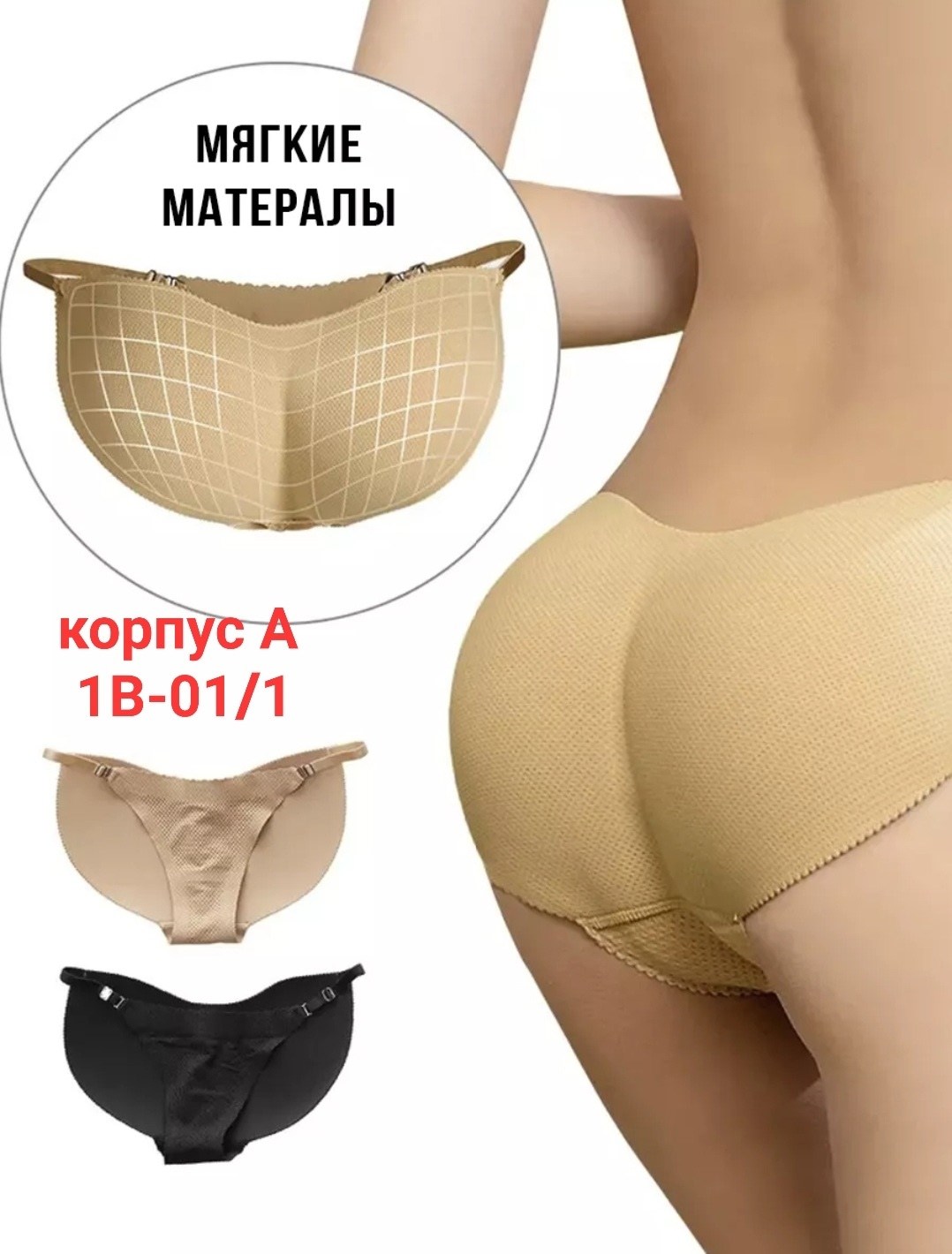 женский трусы,трусики с эффектом,трусы с подкладкой,трусы с поролоновой вставкой,трусы накладка