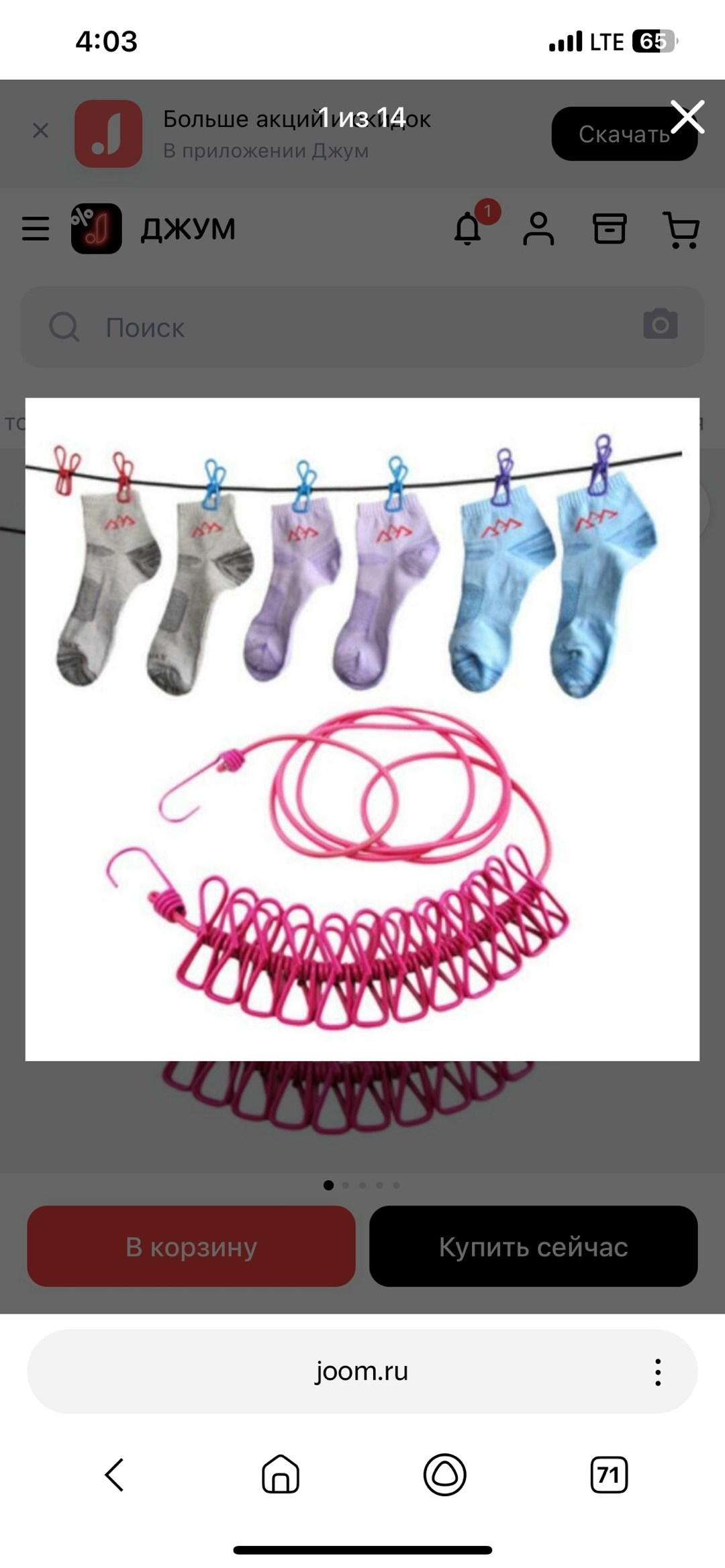 веревка для сушки белья,веревка бельевая,веревка бельевая для сушки белья,веревка для белья,для сушки белья